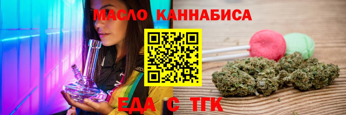 Славгород  Cannafood конопля  Вход с VPN 