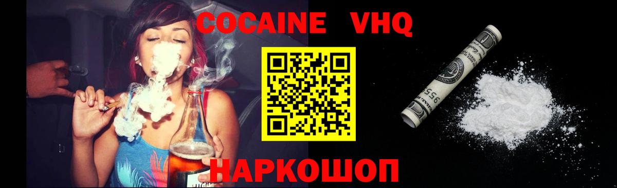 где продают наркотики  КОКАИН 98%  Вход с VPN  Cocaine Боливия  Славгород 