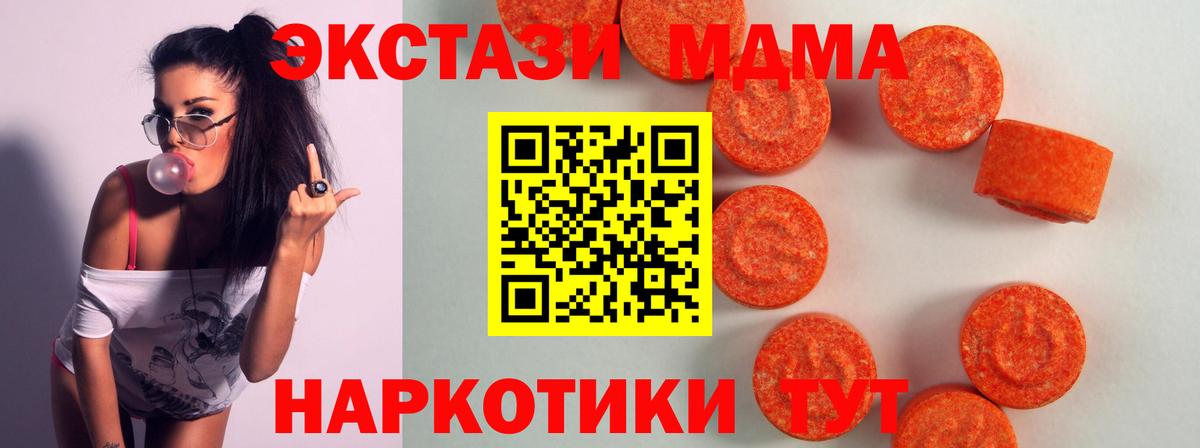 Ecstasy Philipp Plein  Вход с VPN  МЕГА рабочий сайт  ЭКСТАЗИ  Ecstasy 99%  Славгород 