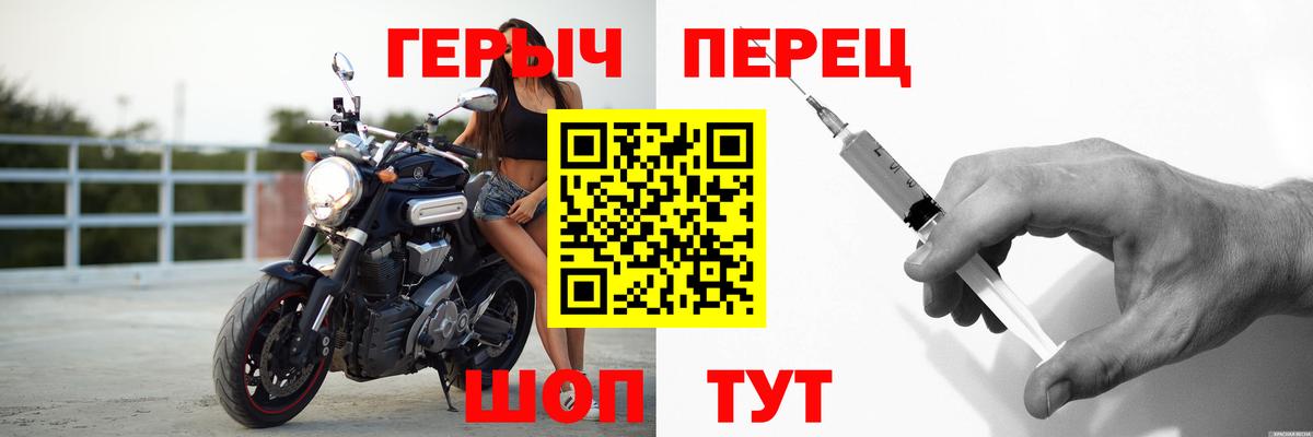 Героин гречка  ГЕРОИН  Славгород  Вход с VPN 