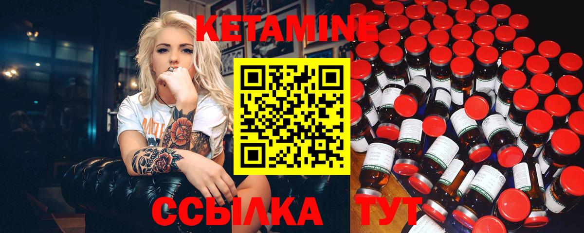 площадка телеграм  КЕТАМИН ketamine  Кетамин VHQ  Вход с VPN  Славгород 