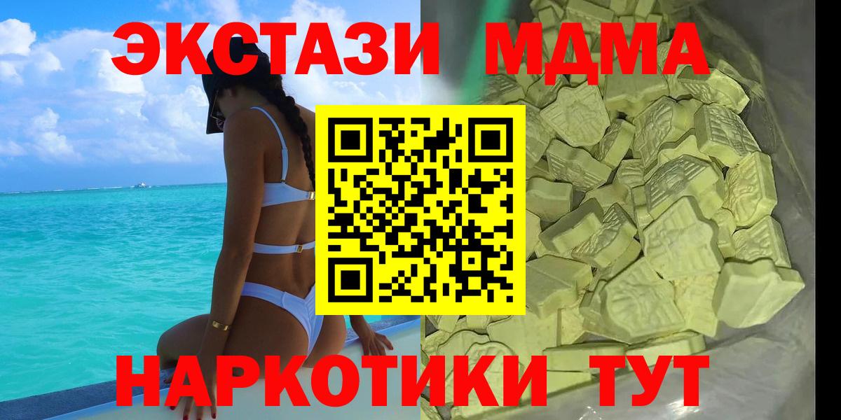 Славгород  МДМА молли  Вход с VPN 