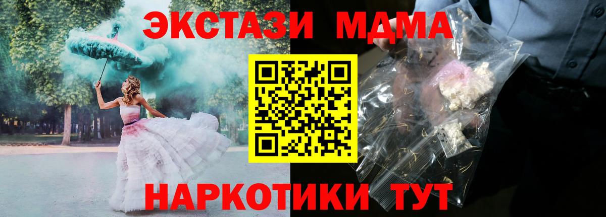 MDMA Molly Славгород