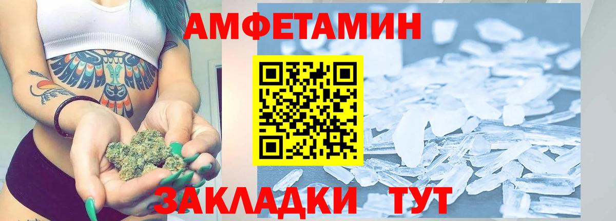Первитин  Вход с VPN  Славгород  Первитин Декстрометамфетамин 99.9% 
