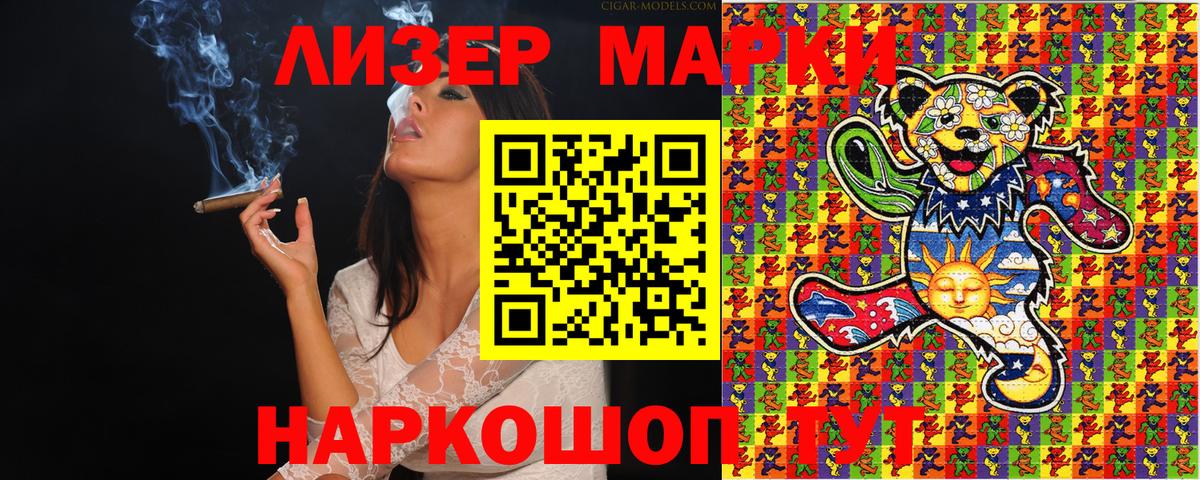 Марки N-bome  наркошоп  Славгород  Вход с VPN  Наркотические марки 1500мкг  Наркотические марки 1500мкг 