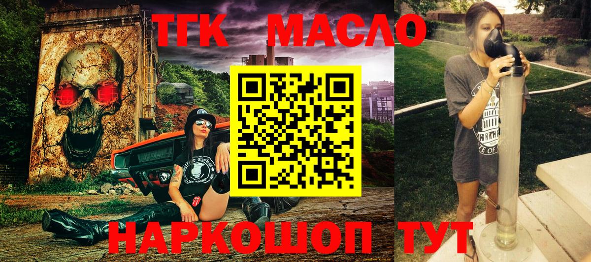 Славгород  магазин  наркотиков  ТГК Wax  Вход с VPN  ТГК концентрат 